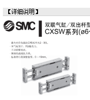 SMC氣缸CXSM20-100，設(shè)計規(guī)格