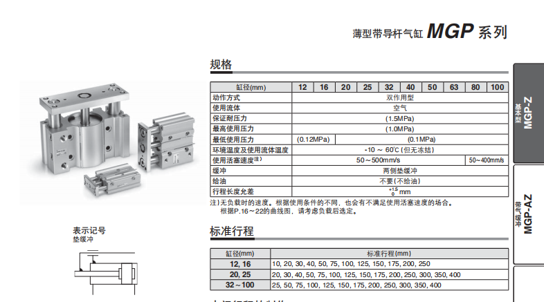 MGPM25-300Z (1).png